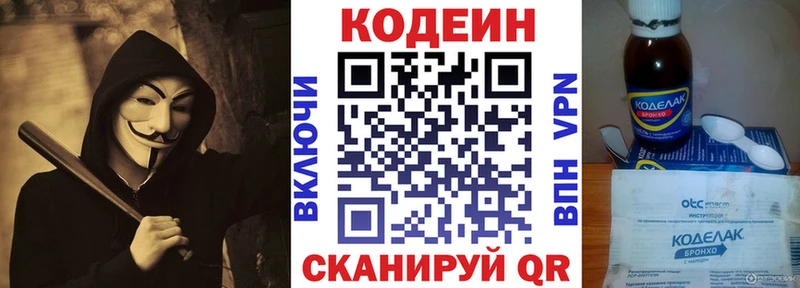 Codein Purple Drank  KRAKEN ссылки  Туймазы 