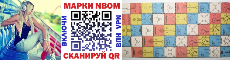 Марки NBOMe 1,8мг  Туймазы 
